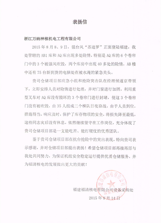 20150814191552745274.jpg