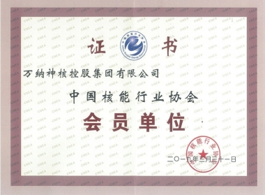 核能行业协会