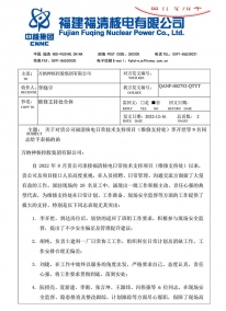 福清维支日常技术支持项目