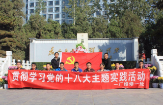 公司与兄弟单位开展党建活动