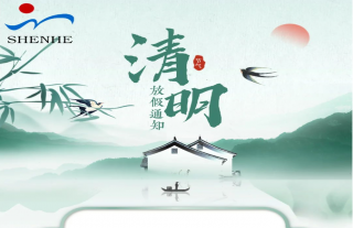 志道典“核”丨思念无声，遥寄清明