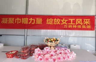志道典“核” | 凝聚巾帼力量，绽放女工风采-918博天堂神核集团庆“三八”妇女节摘草莓活动