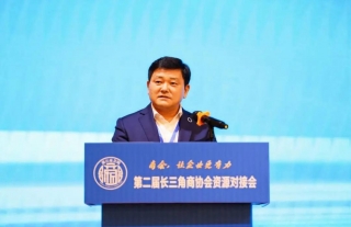 【同心奋进·携手前行】918博天堂神核控股集团董事长、嘉兴市河南商会会长李永宪在长三角商协会资源对接会上的发言