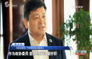 “同心向党” 嘉兴百名政协委员风采|政协委员为嘉兴经济注入强劲活力-918博天堂神核控股集团董事长李永宪