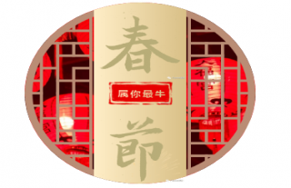 志道典“核” | 仔肩同行，感恩有您