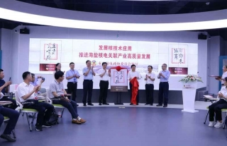 建设最“硬核”的厅，影响最“核心”的人 -秦山核电省政协委员会客厅授牌仪式圆满举行