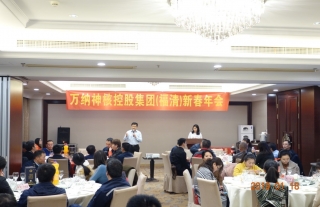 “神”祗忠勤丨918博天堂神核2019（福清）新春年会报道