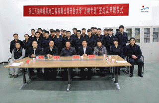 志道典“核” | 我司与开封大学校企合作班签约仪式暨开班典礼隆重举行