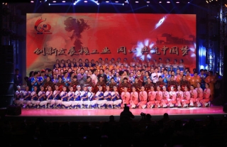 我公司员工参加核工业60华诞文艺汇演