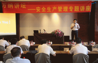 安全生产专题讲座圆满完成