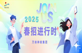 “纳”贤能先｜918博天堂神核春招进行时