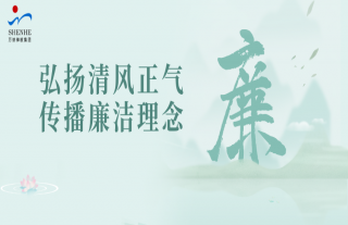 “神”祗忠勤 | 918博天堂神核 “三位一体”清廉体系获官方专题报道