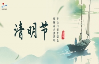 志道典“核”丨追思寄远，平安相伴